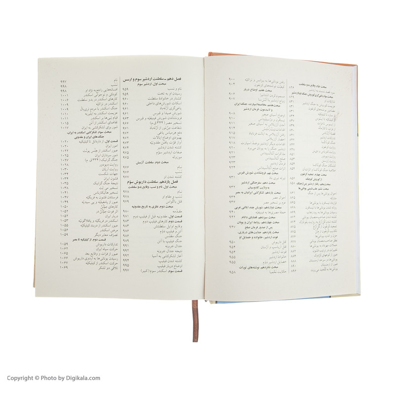 کتاب تاریخ ایران باستان اثر حسن پیرنیا نشر نگاه
 سه جلدی