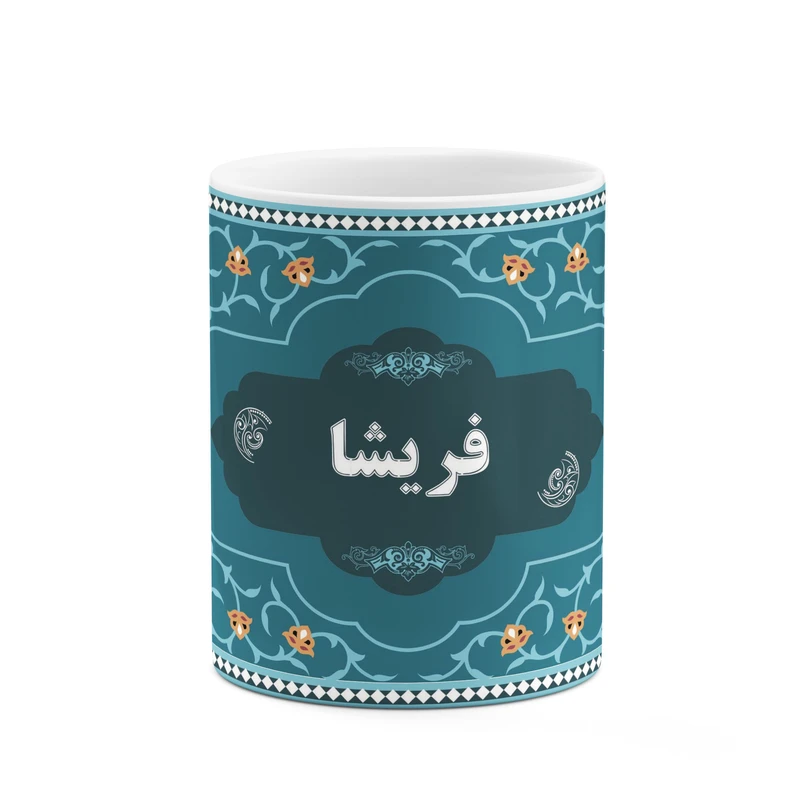 ماگ کاکتی طرح اسم فریشا کد mgn91709