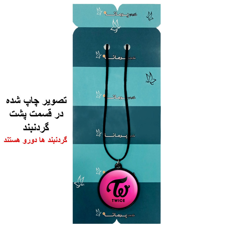 گردنبند پرمانه طرح تو ایس کد pmb.1422 مدل دو طرفه گردنبند پرمانه طرح تو ایس کد pmb.1422 مدل دو طرفه