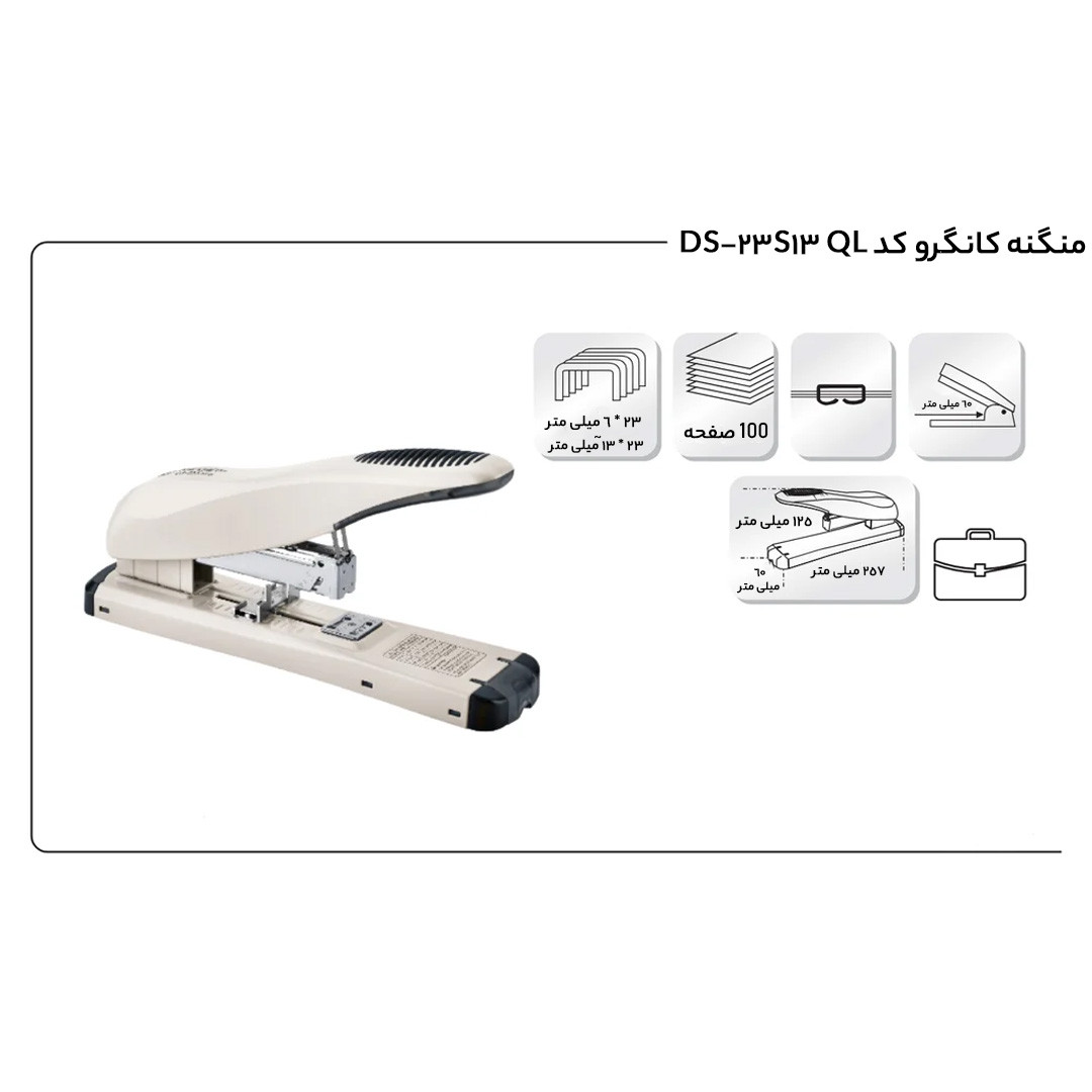 منگنه کانگرو کد DS-23S13 QL منگنه کانگرو کد DS-23S13 QL