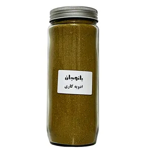 ادویه کاری بانوجان - 550 گرم