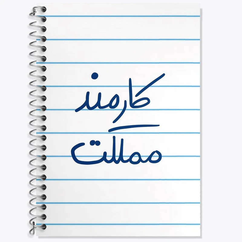 دفتر لغت 50 برگ خندالو مدل کارمند مملکت کد 5811