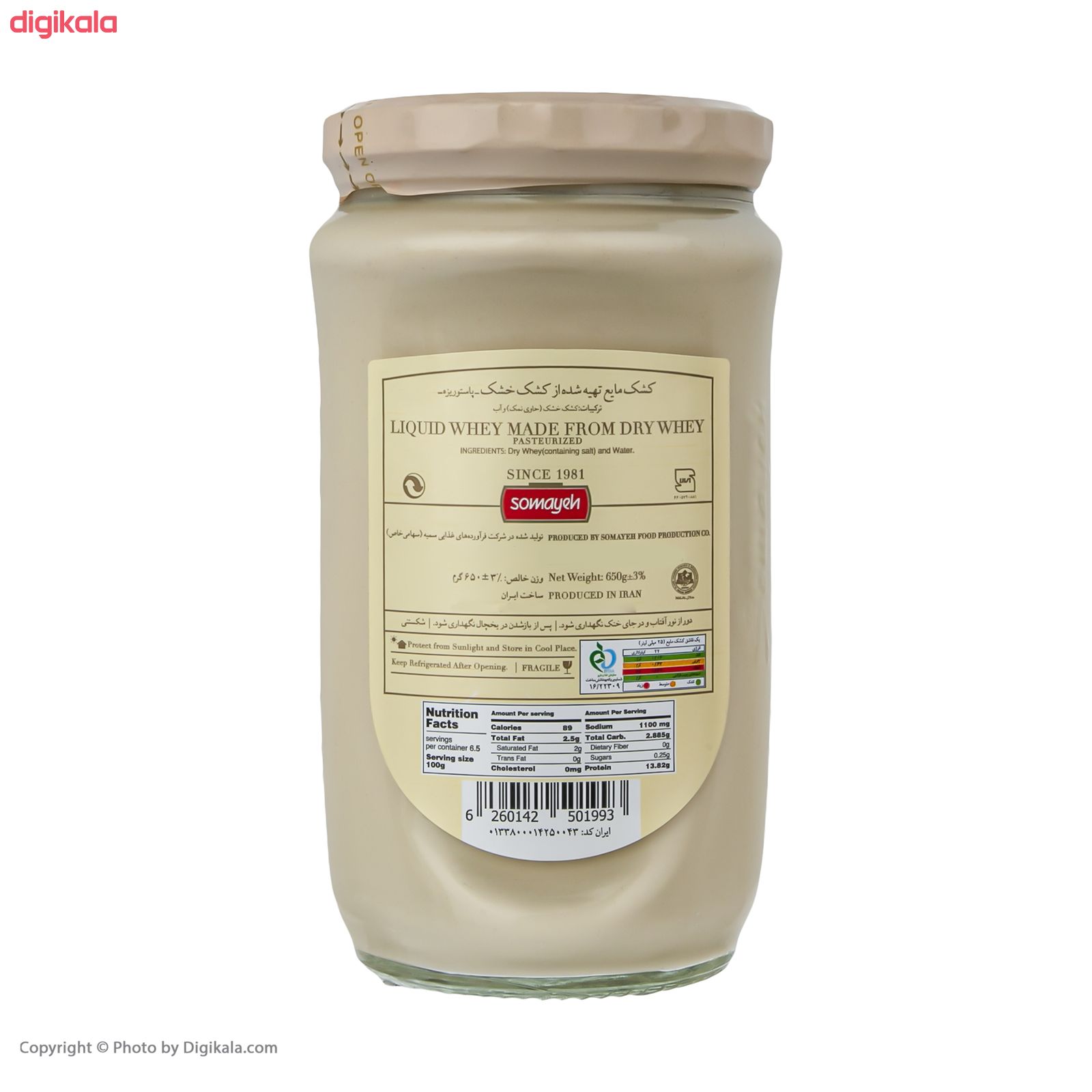 کشک سمیه - 650 گرم main 1 1
