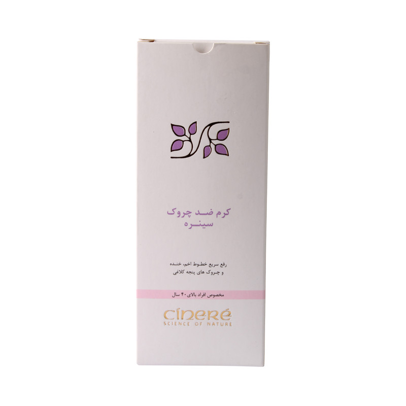 کرم ضد چروک سینره مدل Mature Skin حجم 40 میلی لیتر