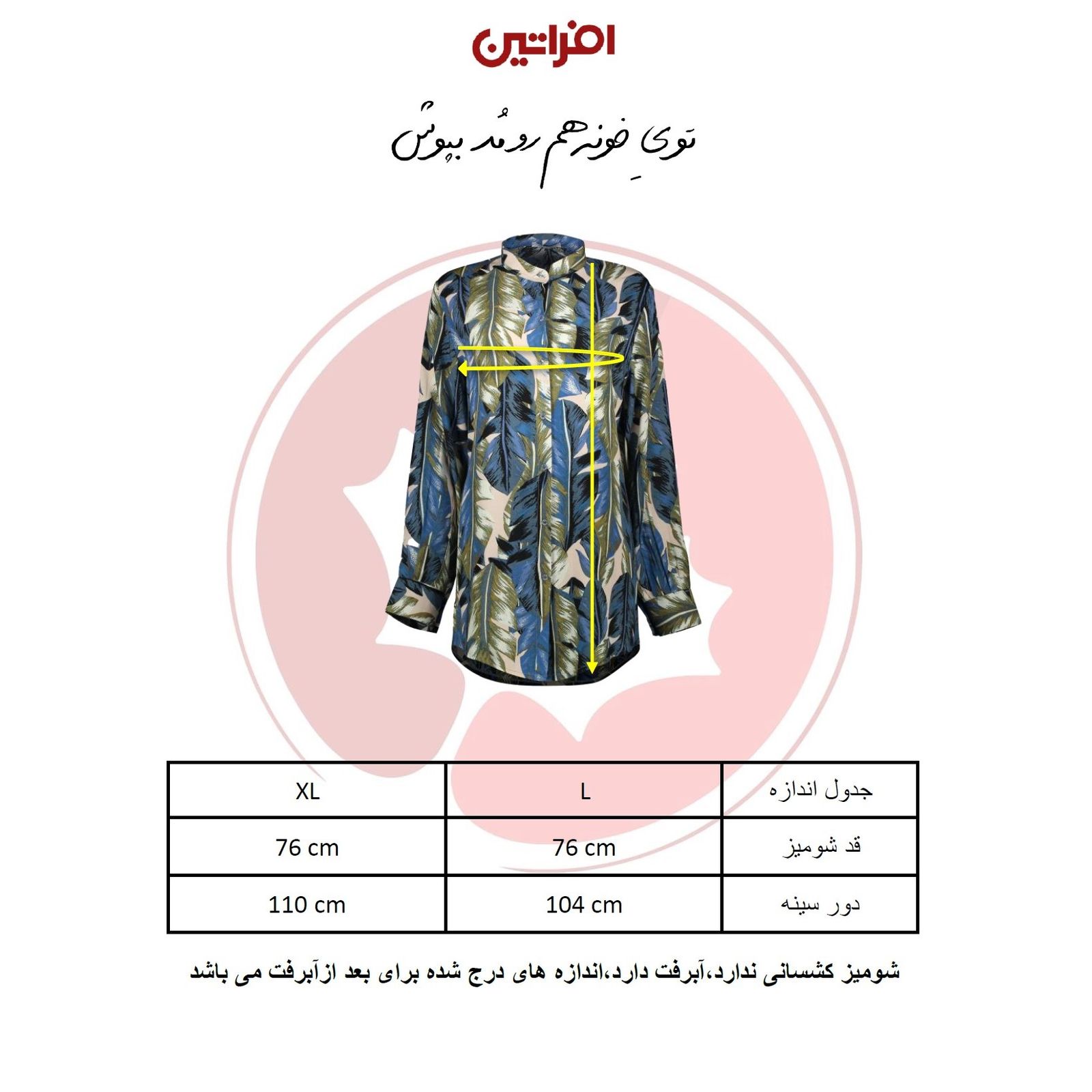 شومیز آستین بلند زنانه افراتین مدل پر کد9574 -  - 5