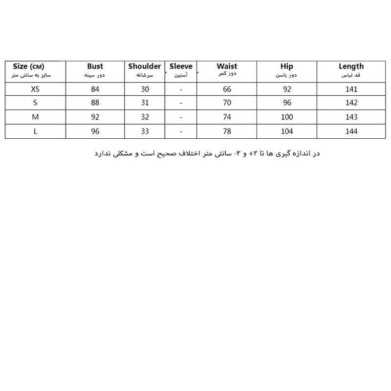 ست تاپ و شلوار زنانه مدل LUX003