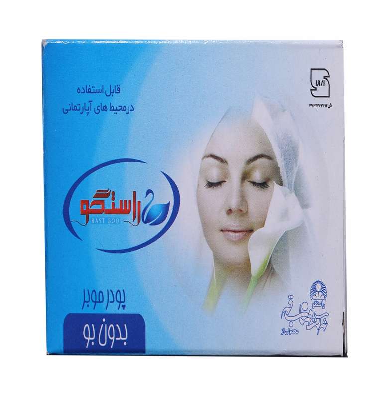 پودر موبر راستگو مدل آپارتمانی کد 20 وزن 50 گرم مجموعه 5 عددی