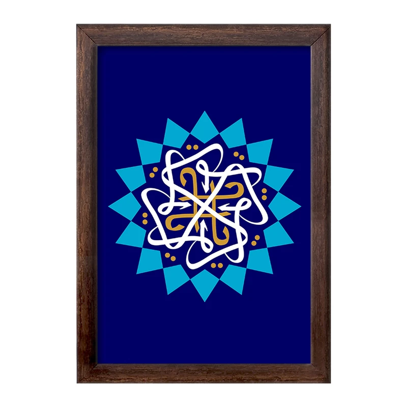 تابلو خندالو طرح الله اسماء الحسنی یا کریم کد 29957