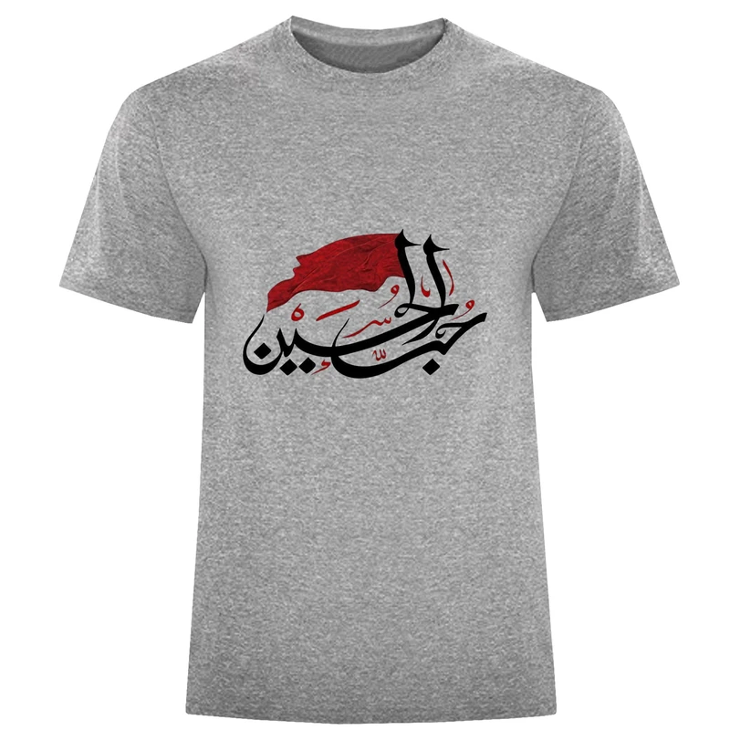 تی شرت آستین کوتاه مردانه مدل حب الحسین 1460