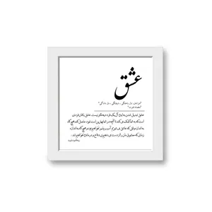  تابلو مدل کلمه ها‌ 4