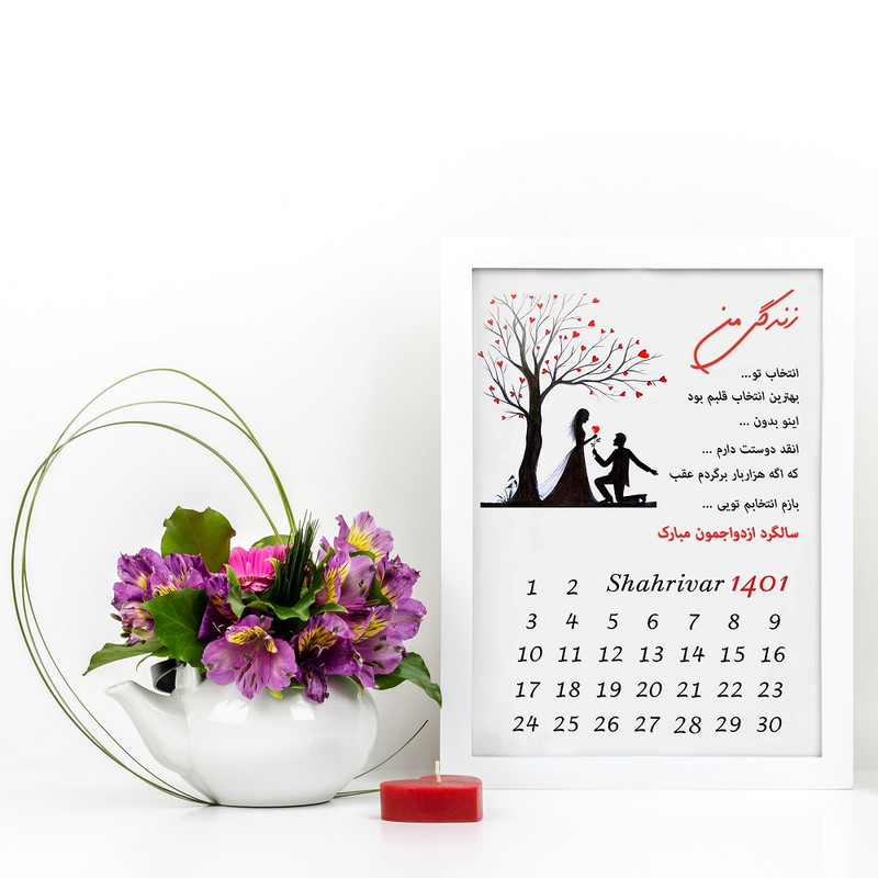 تابلو مدل کادو عاشقانه طرح هدیه سالگرد ازدواج با همسر کد LOVE_10014