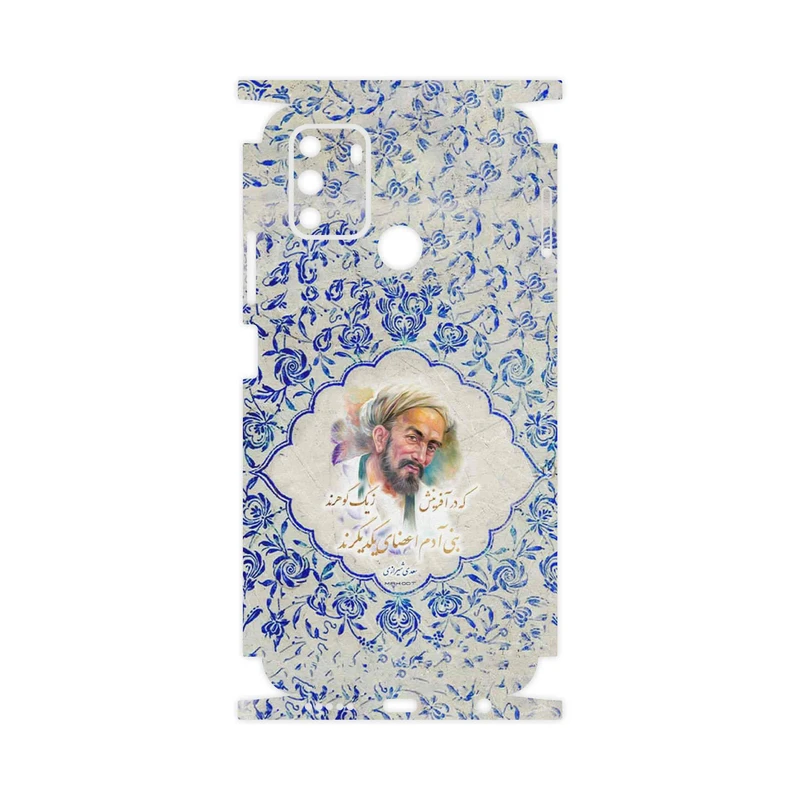 برچسب پوششی ماهوت مدل Saadi-FullSkin مناسب برای گوشی موبایل جی پلاس S10 2022