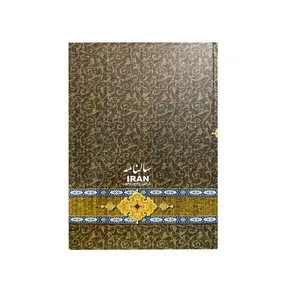 سالنامه سال 1404 کد 09876