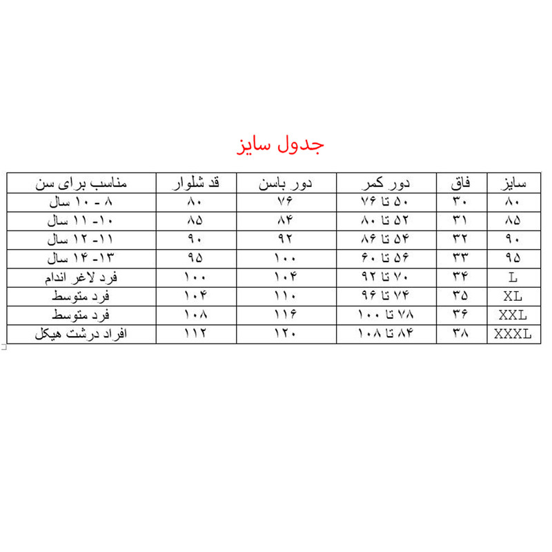 شلوار مردانه مدل هایما