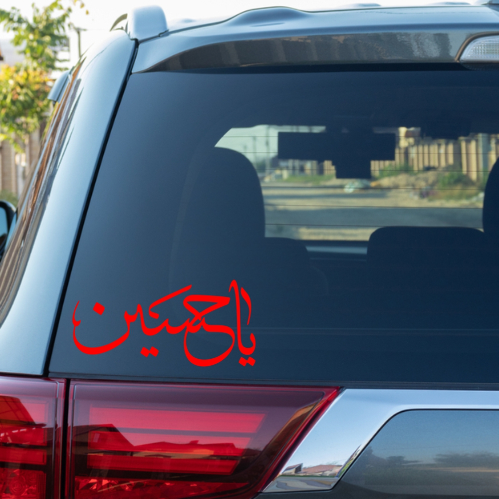 برچسب بدنه خودرو طرح محرم یاحسین MT-R378