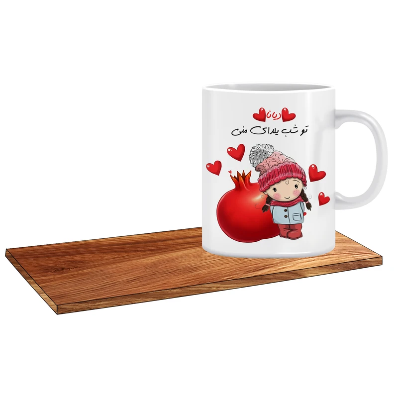 ماگ ال ایکس پی مدل کادوی شب یلدا اسم دیانا کد 509 به همراه زیر لیوانی