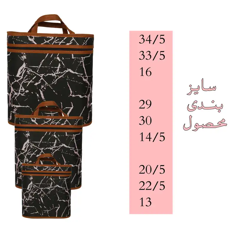 ساک پیک نیک طرح سنگی مدل 4030 مجموعه 3 عددی