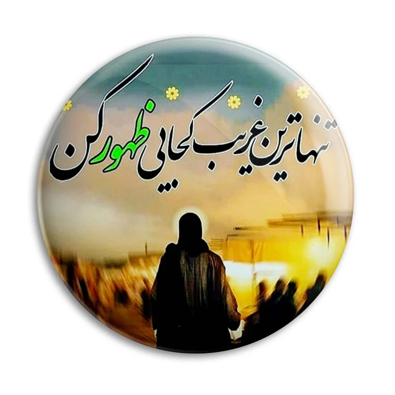 مگنت پرمانه طرح امام زمان کد pmag.24063