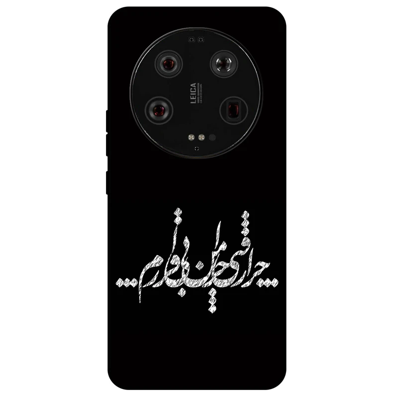 کاور مگافون طرح تایپوگرافی مدل 2387 مناسب برای گوشی موبایل شیائومی 13 Ultra