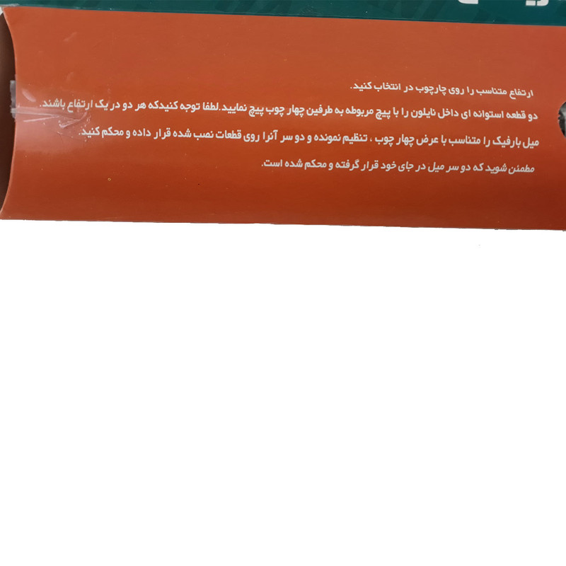 میله بارفیکس متغیر مدل HANI