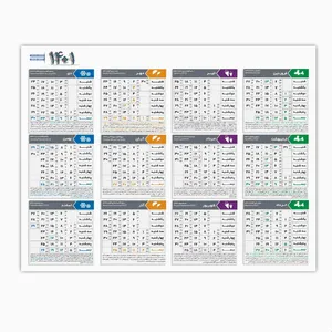 تقویم دیواری سال 1401 مدل TG201