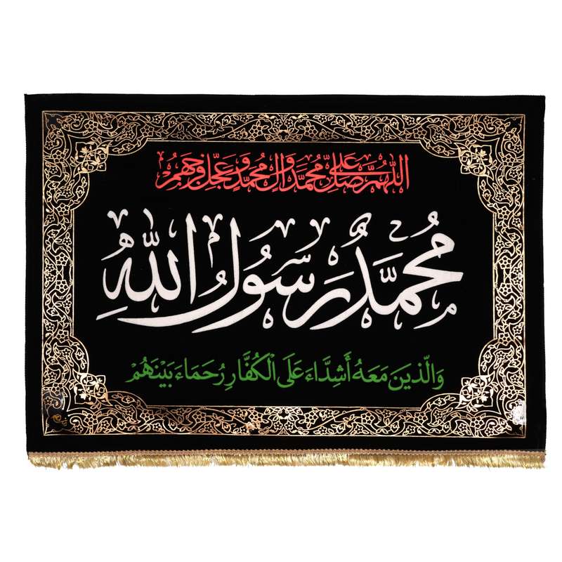 پرچم مدل کتیبه تابلویی طرح مذهبی محمد رسول الله کد 60002037
