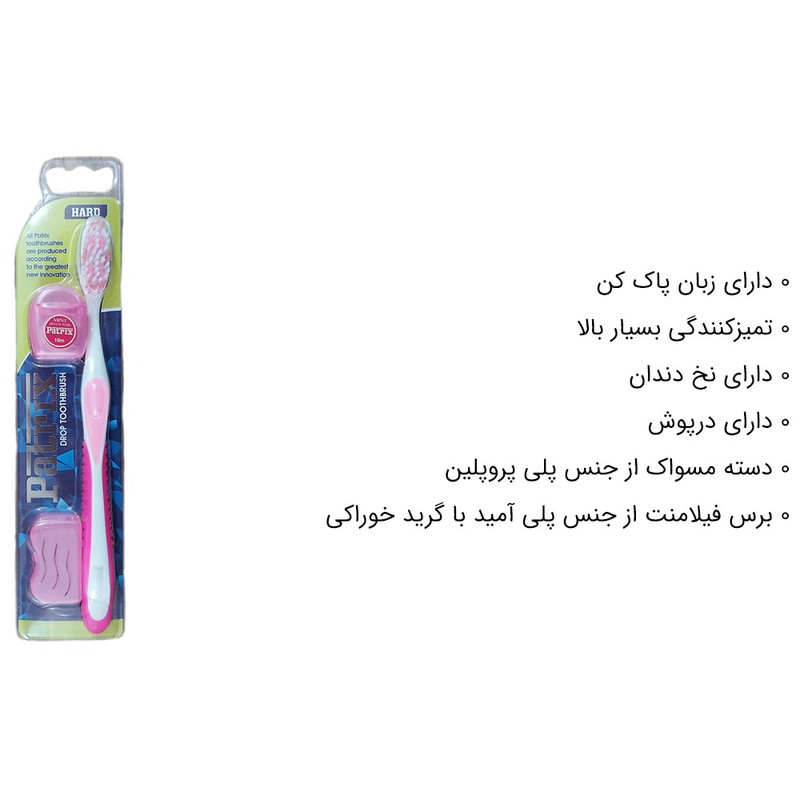 مسواک پاتریکس مدل DROP با برس سخت به همراه نخ دندان