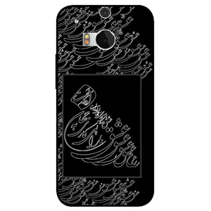 Megafone Love Typography 1367 Cover For Htc One M8