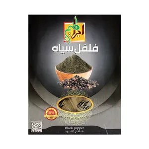 پودر فلفل سیاه ابراهیم - 200 گرم