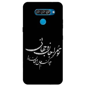 Megafone Typography 2388 Cover For LG Q60