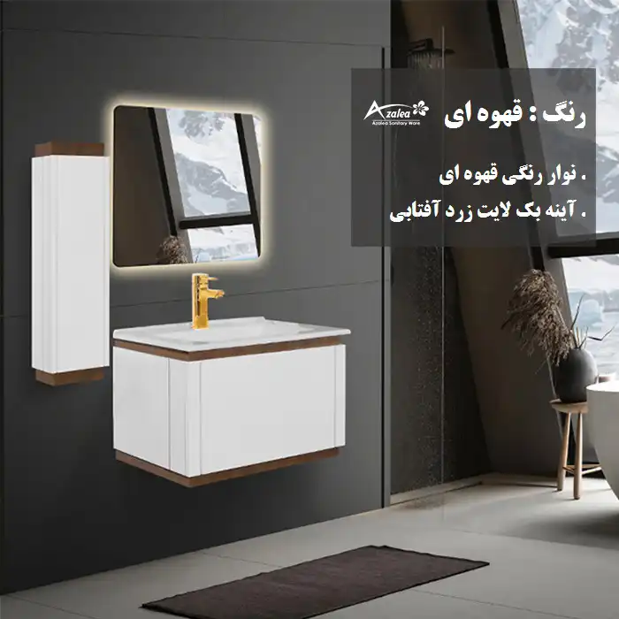 روشویی آزالیا مدل Sarina01 به همراه آینه بک لایت و باکس