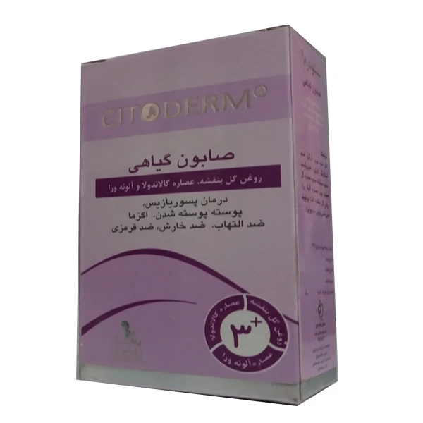 صابون شستشو سیتودرم مدل تری پلاس وزن ۱۰۰ گرم