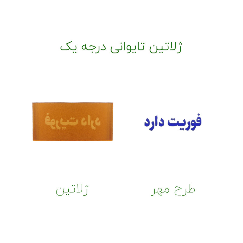 مهر حس آمیزی مدل مکاتبات طرح فوریت دارد مهر حس آمیزی مدل مکاتبات طرح فوریت دارد