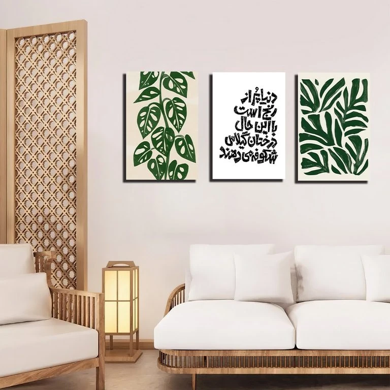 تابلو شاسی بکلیت طرح نقاشی برگ و جمله انگیزشی مدل SH-4975 مجموعه 3 عددی