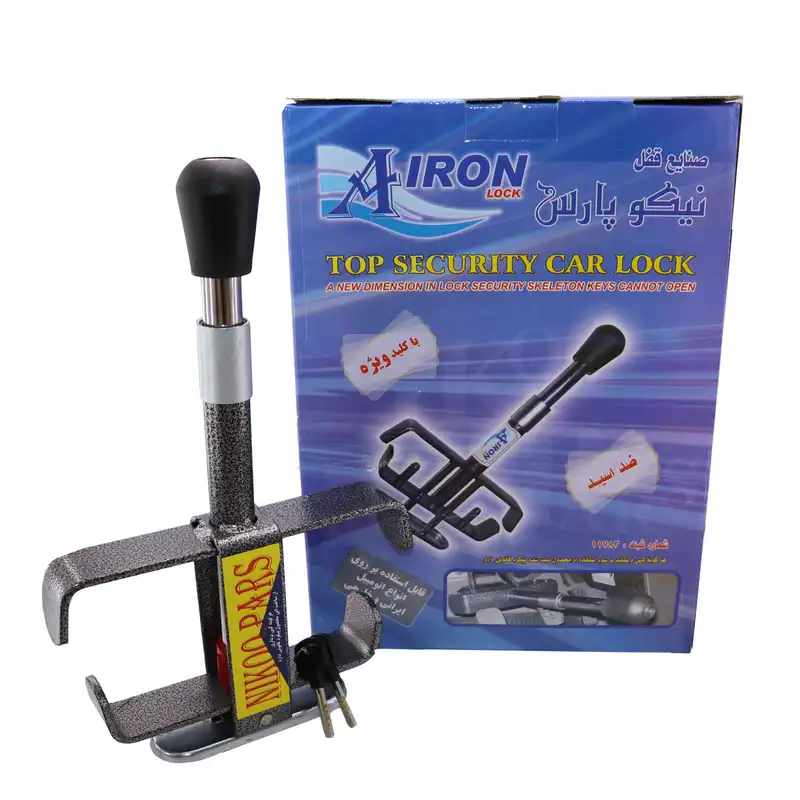 قفل پدال ایرون مدل نیکوپارس