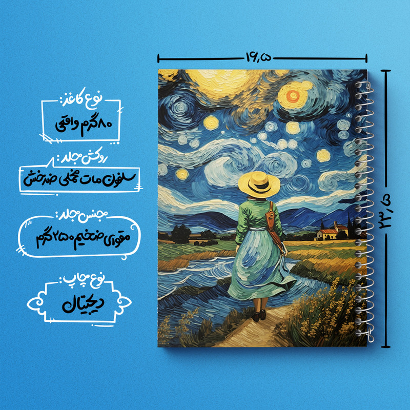 دفتر مشق 100 برگ خندالو طرح شب پر ستاره کد F5094
