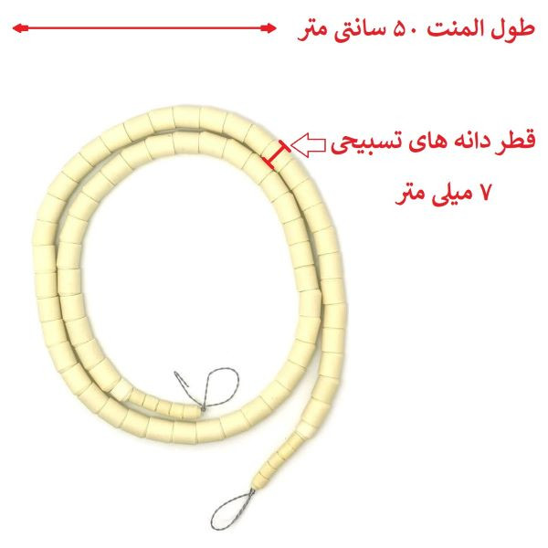 المنت حرارتی مدل تسبیحی آپارات کد 50cm