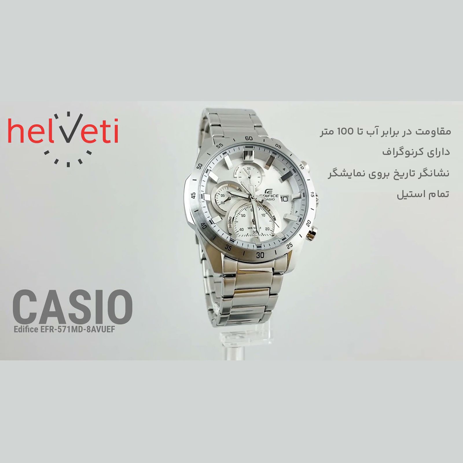 ساعت مچی عقربه‌ای مردانه کاسیو مدل EFR-571MD-8AVUDF -  - 6
