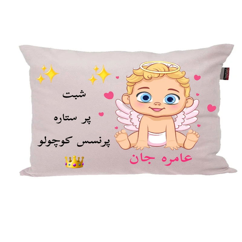 بالش نوزاد ناریکو مدل اسم عامره کد 0390