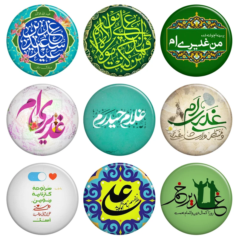 پیکسل گالری باجو طرح عید غدیر خم کد ghadir 28 مجموعه 9 عددی