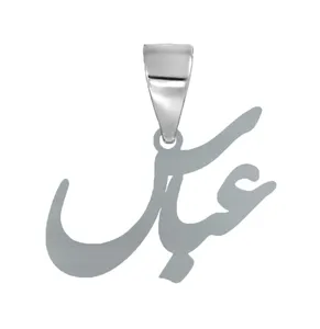   آویز گردنبند نقره مدل  عباس