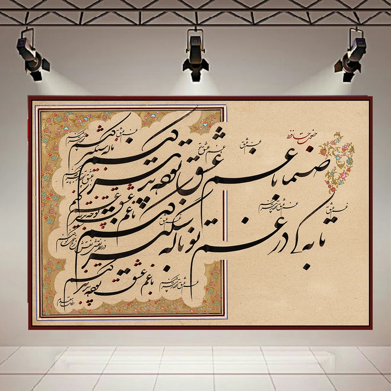 پوستر مدل بک لایت طرح شعر صنما با غم عشق تو چه تدبیر کنم حافظ کد PD1100
