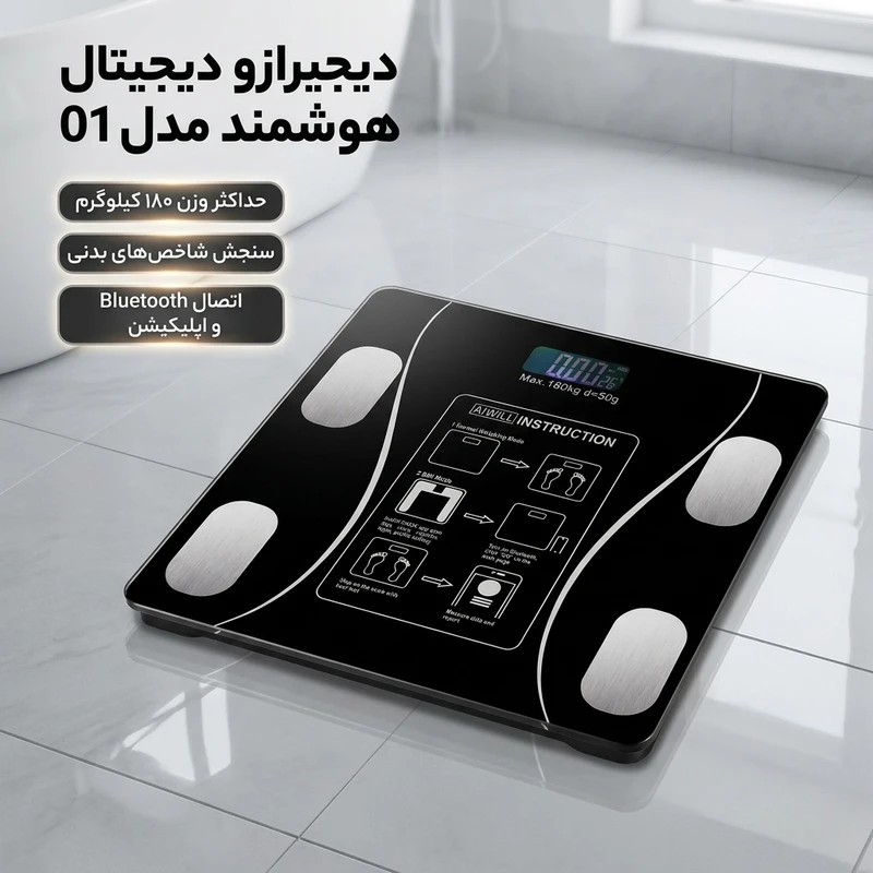 عکس شماره 2 : ترازو دیجیتال هوشمند مدل 01