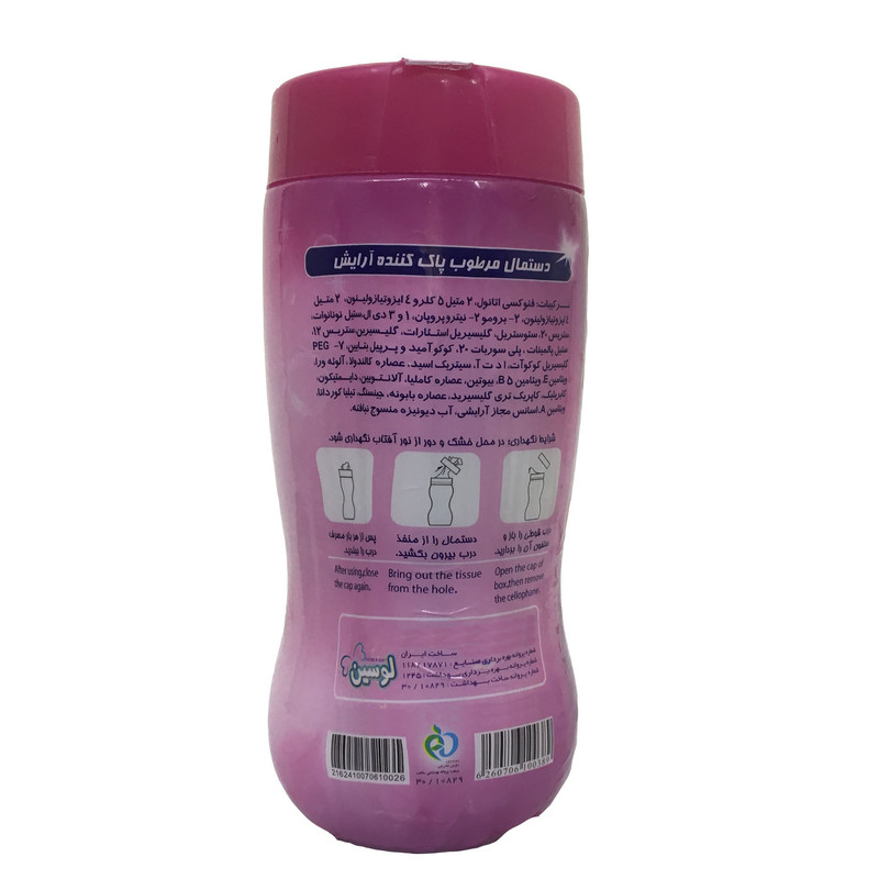 دستمال مرطوب لوسین مدل 1001 بسته 70 عددی