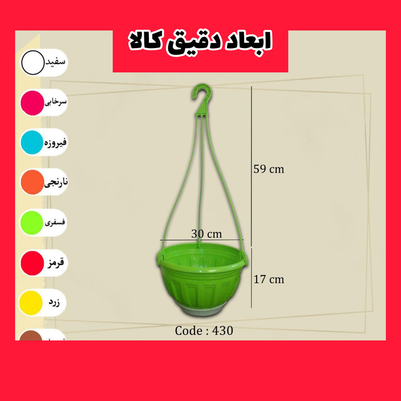 گلدان مدل کاسه آویز دار کد 30