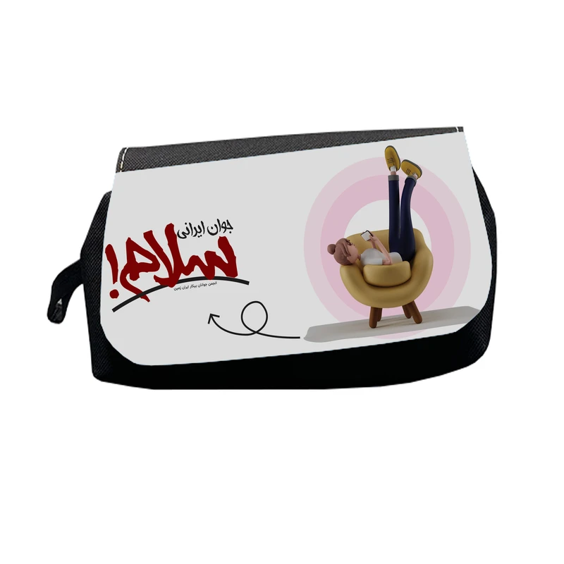 جامدادی طرح جوان ایرانی سلام انجمن جوانان بیکار مدل M2314