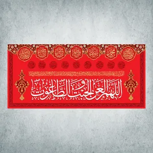 پرچم مدل شادمانه ربیع کد FZM-03-300