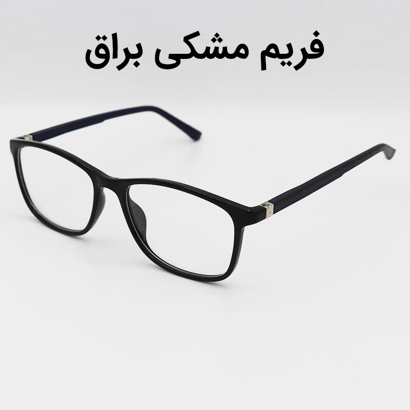 فریم عینک طبی مدل TR71 - MB