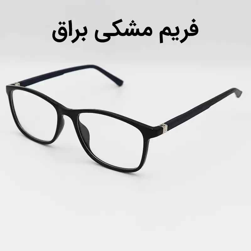 فریم عینک طبی مدل TR71 - MB