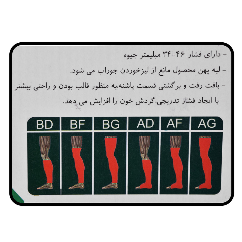 جوراب واریس اوتی مدل AD کد 519 جوراب واریس اوتی مدل AD کد 519
